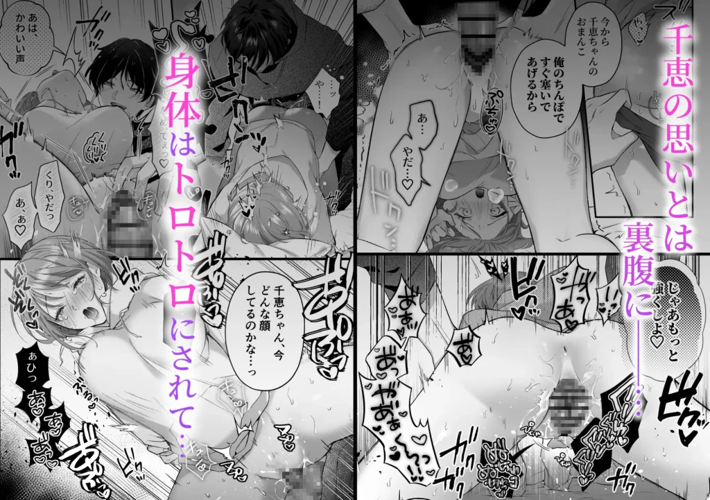激重カレシ奏多くんに振りまわされっぱなし　お試しページ5